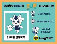 홍익대학교 경제학부 신입생안내 | 오르비 홍익대학교 경제학부 신입생안내 - 오르비
