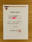 고려대 디자인조형 합격 | 오르비 고려대 디자인조형 합격 - 오르비