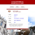 늦은 합격 인증) 경희대 정디 붙었습니다... | 오르비 늦은 합격 인증) 경희대 정디 붙었습니다... - 오르비