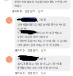 최근 오르비에서 제일 얼탱이 없었던거 | 오르비 최근 오르비에서 제일 얼탱이 없었던거 - 오르비