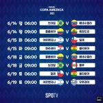 코파 아메리카 2021 이번주 경기 일정 | 오르비 코파 아메리카 2021 이번주 경기 일정 - 오르비