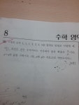 중앙 가형 29번 같포순 써두되나요?? | 오르비 중앙 가형 29번 같포순 써두되나요?? - 오르비