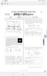 물2 내가 실수한거일듯 | 오르비 물2 내가 실수한거일듯 - 오르비