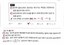 (개정전)물리1 송전 질문!! | 오르비 (개정전)물리1 송전 질문!! - 오르비