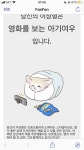 근데폰폰그거 - 오르비