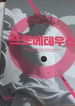 정병호 | 오르비 정병호 - 오르비