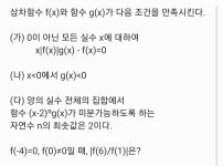 수학 자작문제 | 오르비 수학 자작문제 - 오르비