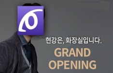 현강은 화장실인 이유 | 오르비 현강은 화장실인 이유 - 오르비