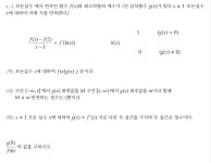 (수정)수학2 21~22번급 자작문항 | 오르비 (수정)수학2 21~22번급 자작문항 - 오르비