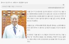 수험생을 위한 한의학가이드 - 한의사의 적성과 현실. | 오르비 수험생을 위한 한의학가이드 - 한의사의 적성과 현실. - 오르비