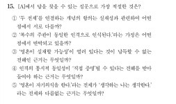 26수능 국어 17번 이의제기 | 오르비 26수능 국어 17번 이의제기 - 오르비