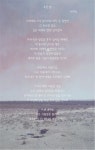 나희덕의 푸른밤 | 오르비 나희덕의 푸른밤 - 오르비