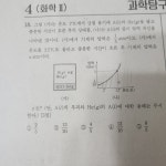 4덮 화2 18번 질문 받아주세요 .. | 오르비 4덮 화2 18번 질문 받아주세요 .. - 오르비