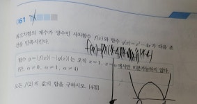 수학 질문 - 오르비