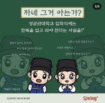 성균관 대학교 학생분들은 한복입고 한옥에서 수업받으시는 줄... | 오르비 성균관 대학교 학생분들은 한복입고 한옥에서 수업받으시는 줄... 