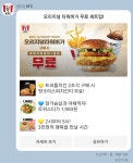 님들 카톡 렉있는거같음 - 오르비