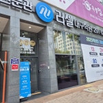 대구 러셀 | 오르비 대구 러셀 - 오르비