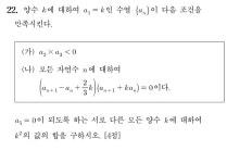 2509 수학 | 오르비 2509 수학 - 오르비