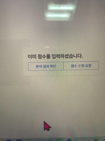 텔레그노시스(텔그)사실분 판매합니다 제발제발 - 오르비