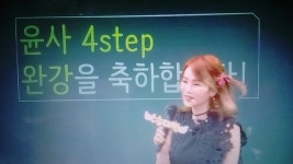 이지영T 윤사 4step 완강 후기 | 오르비 이지영T 윤사 4step 완강 후기 - 오르비