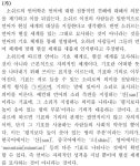 고2 11모 국어 가/나형 지문 근황.jpg | 오르비 고2 11모 국어 가/나형 지문 근황.jpg - 오르비