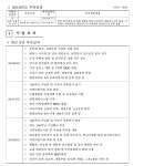 서울특별시 서울시립대학교 운영지원 발표자료 | 오르비 서울특별시 서울시립대학교 운영지원 발표자료 - 오르비
