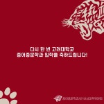 ?고려대학교 중어중문학과에서 25학번 아기호랑이를 찾습니다! ? | 오르비 ?고려대학교 중어중문학과에서 25학번 아기호랑이를 찾습니다!... 