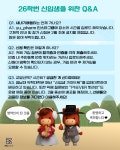 영남대학교 약학대학이 26학번 신입생을 찾습니다 | 오르비 영남대학교 약학대학이 26학번 신입생을 찾습니다 - 오르비