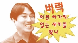 도깅이 이런 싸가지 없는! 하는 짤 급구함 | 오르비 도깅이 이런 싸가지 없는! 하는 짤 급구함 - 오르비