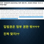 보건복지부 : 법 통과 안 됐어요. 국회에서 논의합시다 | 오르비 보건복지부 : 법 통과 안 됐어요. 국회에서 논의합시다 - 오르비