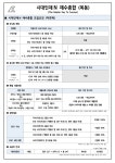 목동 시대 재종 | 오르비 목동 시대 재종 - 오르비