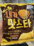 맛스타 아는사람 | 오르비 맛스타 아는사람 - 오르비