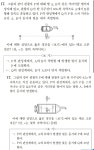 물리 고수님들 도와주세요 ㅠㅠ | 오르비 물리 고수님들 도와주세요 ㅠㅠ - 오르비
