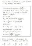수학 기출 이 둘중에 뭐가 더 난이도 높음? | 오르비 수학 기출 이 둘중에 뭐가 더 난이도 높음? - 오르비