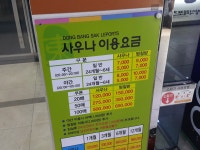 목욕 조지고 오겠읍니다 | 오르비 목욕 조지고 오겠읍니다 - 오르비