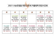 시대인재 목동 W관 식당 | 오피셜)오르새T 목동 시대인재 출강 | 오르비 오피셜)오르새T 목동 시대인재 출강 - 오르비