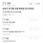 새내기들은 복학생 오빠들 만나지마라 | 오르비 새내기들은 복학생 오빠들 만나지마라 - 오르비