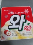와 | 오르비 와 - 오르비