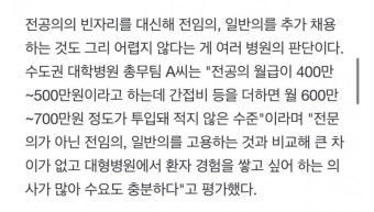 [속보]정부 “미복귀 전공의 7천여명…면허정지 처분” - 오르비
