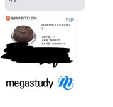 메가스터디가 기프티콘 줌 | 오르비 메가스터디가 기프티콘 줌 - 오르비