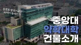 ‼️중앙대 약학대학 신입생 카페 가입 안내‼️ | 오르비 ‼️중앙대 약학대학 신입생 카페 가입 안내‼️ - 오르비