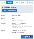 진학사 모의지원 리포트 | 오르비 진학사 모의지원 리포트 - 오르비