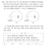 이것만 보고 근일점인지 원일점인지 모르는거 아닌가요? | 오르비 이것만 보고 근일점인지 원일점인지 모르는거 아닌가요? - 오르비