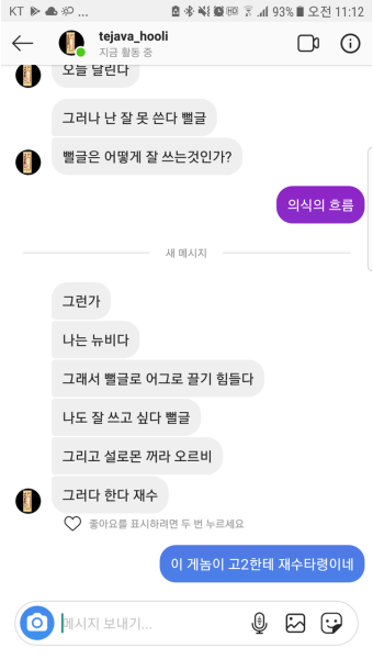 옯신한명의 인성을 알아보Ja | 오르비 옯신한명의 인성을 알아보Ja - 오르비