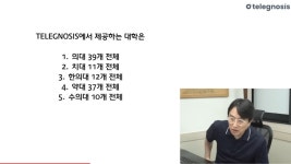 텔레그노시스 대학순위 | 오르비 텔레그노시스 대학순위 - 오르비
