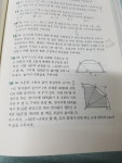 예비고3이과) 중등과정 기하가 너무 약합니다 도와주세요 | 오르비 예비고3이과) 중등과정 기하가 너무 약합니다 도와주세요 - 오르비