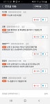 유세포 베댓에서 세븐틴을 보다니 | 오르비 유세포 베댓에서 세븐틴을 보다니 - 오르비
