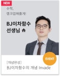 동그리랭크업 | 수학 랭크 업!!! | 오르비 수학 랭크 업!!! - 오르비
