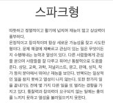 성격검사해봤는데 | 오르비 성격검사해봤는데 - 오르비