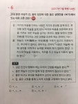 윤사 문제 질문이요! | 오르비 윤사 문제 질문이요! - 오르비